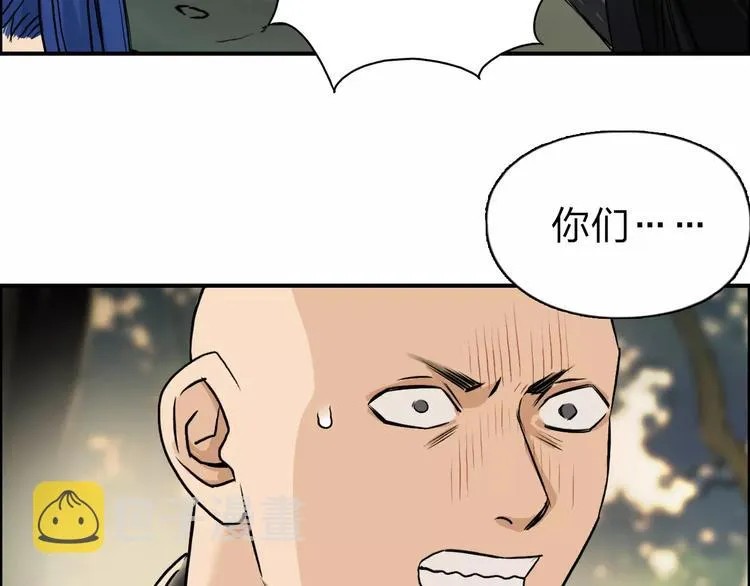 第48话 算算旧账 第43页