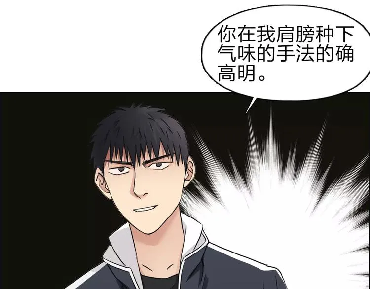 第48话 算算旧账 第45页