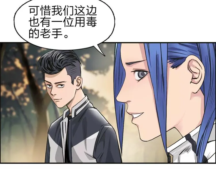第48话 算算旧账 第47页