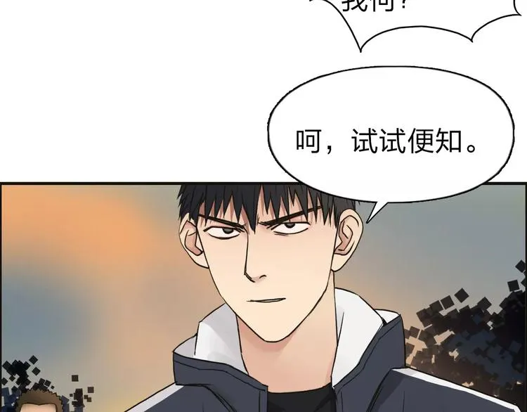第48话 算算旧账 第49页