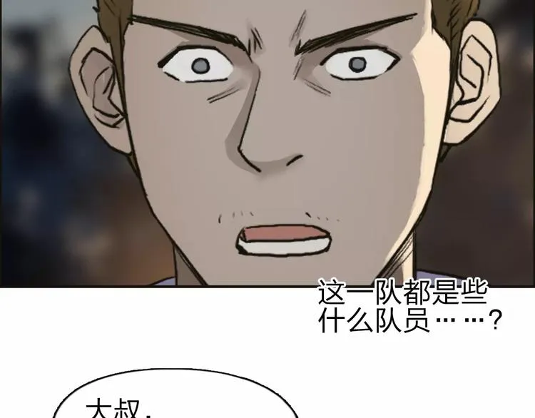 第48话 算算旧账 第52页
