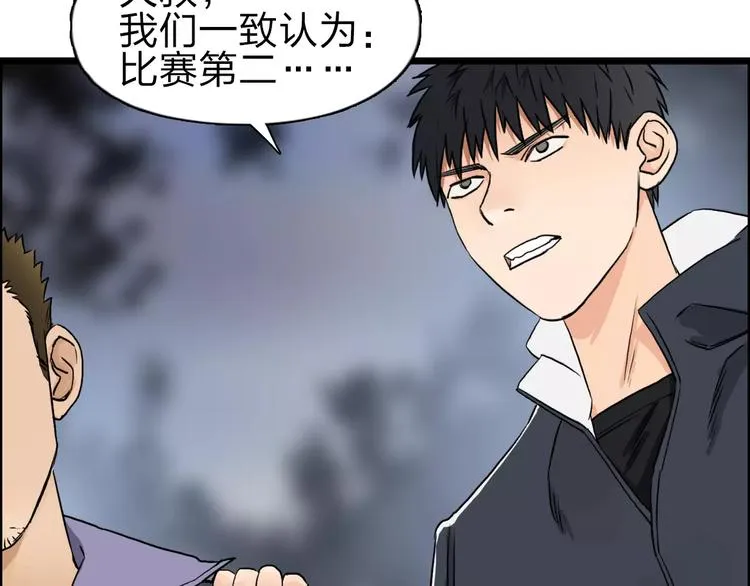 第48话 算算旧账 第53页