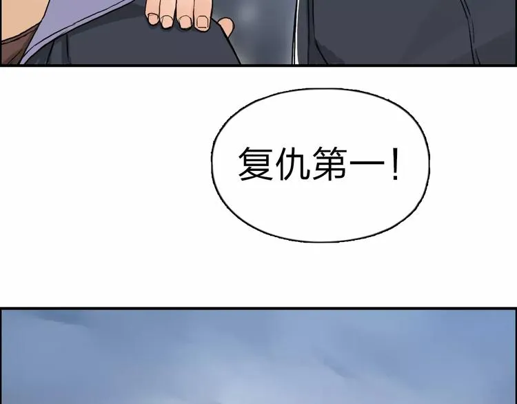 第48话 算算旧账 第54页