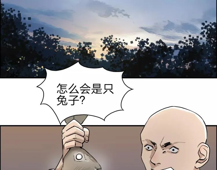 第48话 算算旧账 第55页