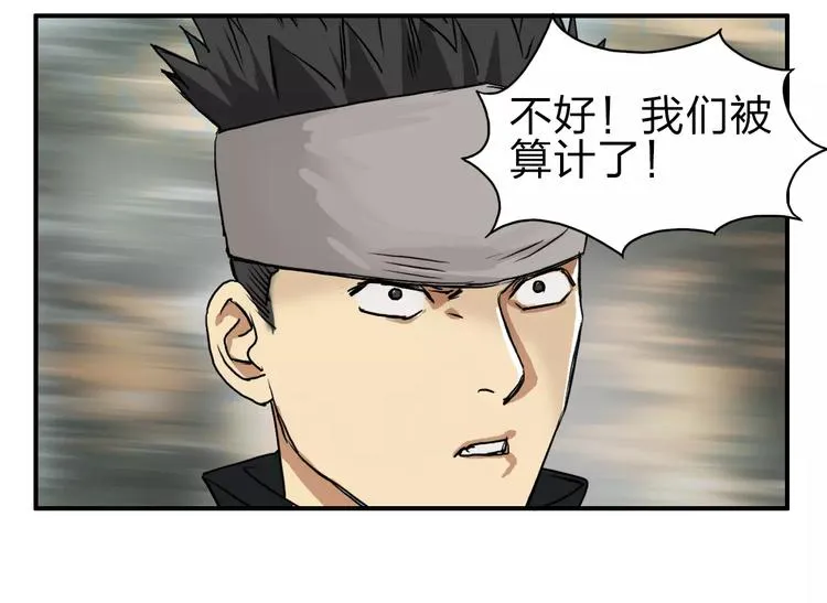 第48话 算算旧账 第57页