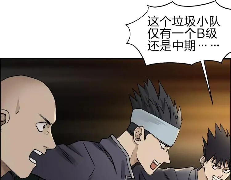 第48话 算算旧账 第58页