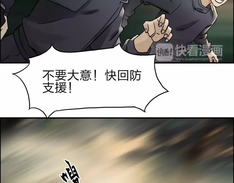 第48话 算算旧账 第59页