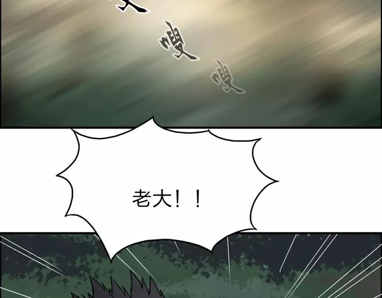 第48话 算算旧账 第60页