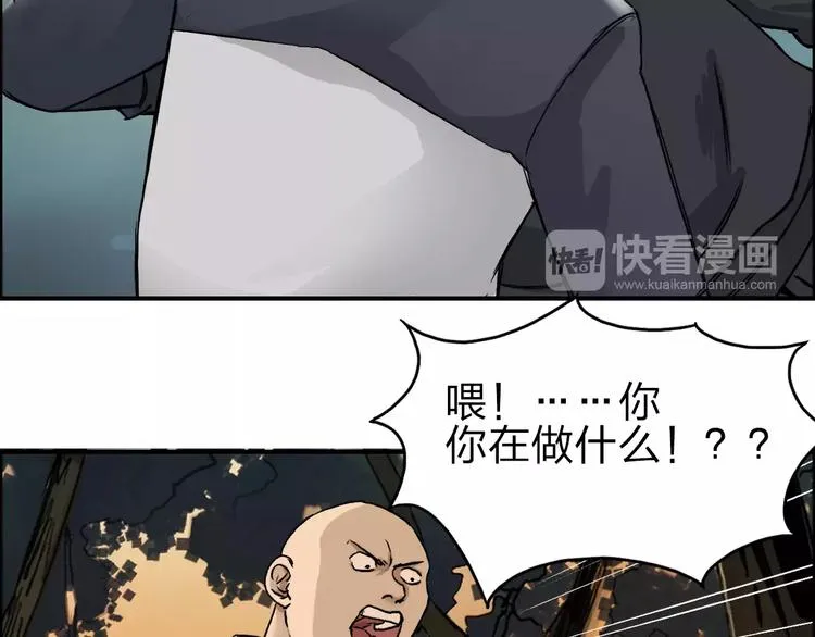 第48话 算算旧账 第63页