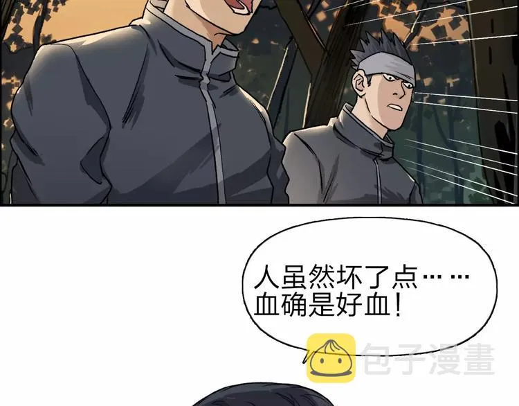第48话 算算旧账 第64页