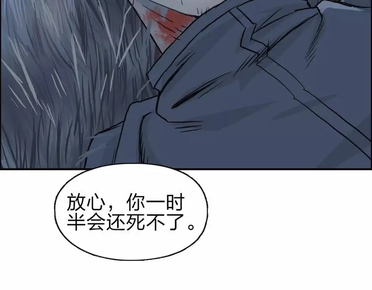 第48话 算算旧账 第67页