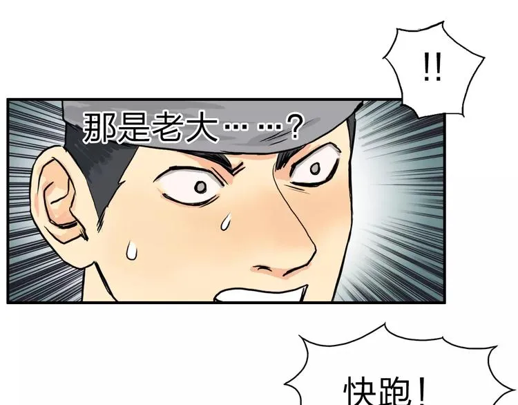 第48话 算算旧账 第68页