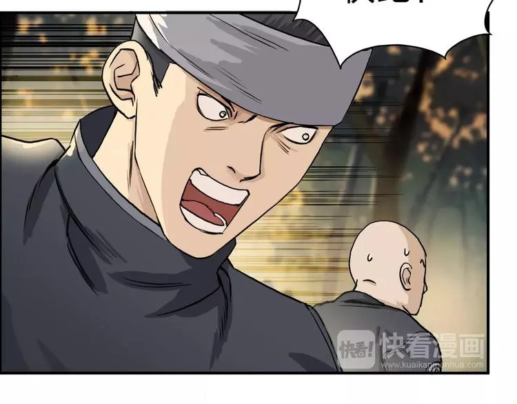 第48话 算算旧账 第69页