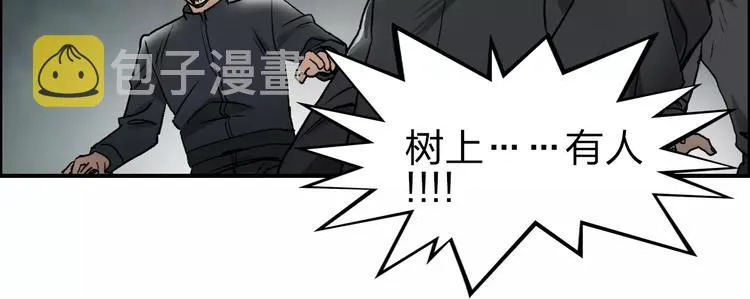 第48话 算算旧账 第71页