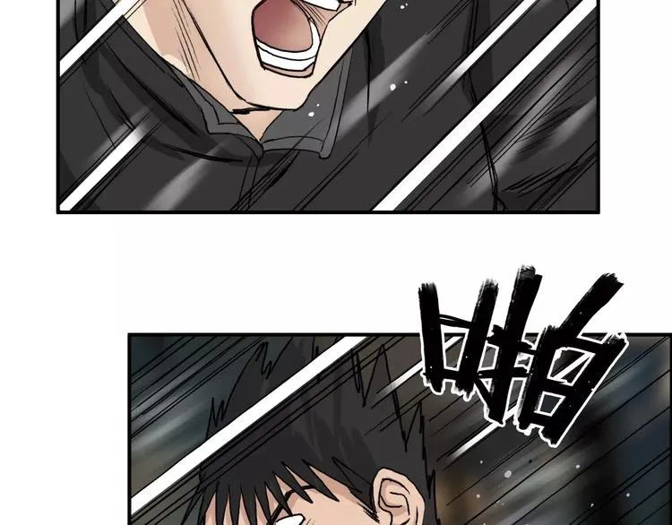 第48话 算算旧账 第74页