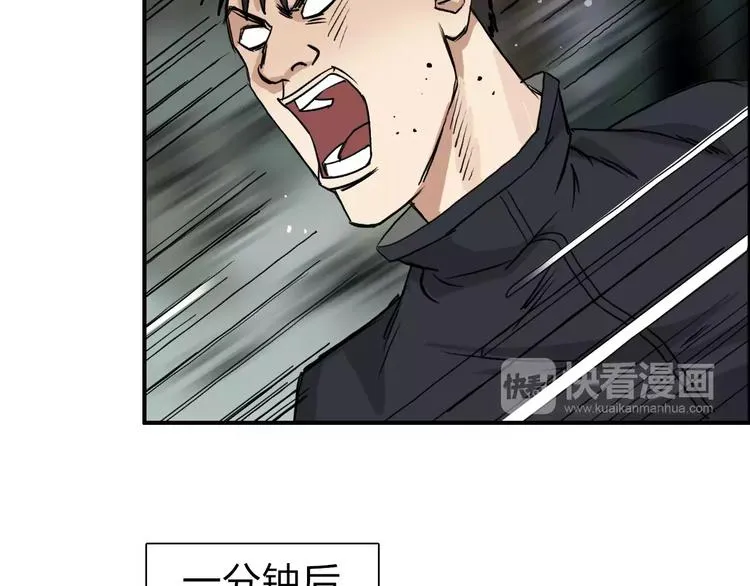 第48话 算算旧账 第75页