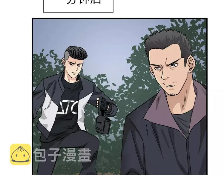 第48话 算算旧账 第76页
