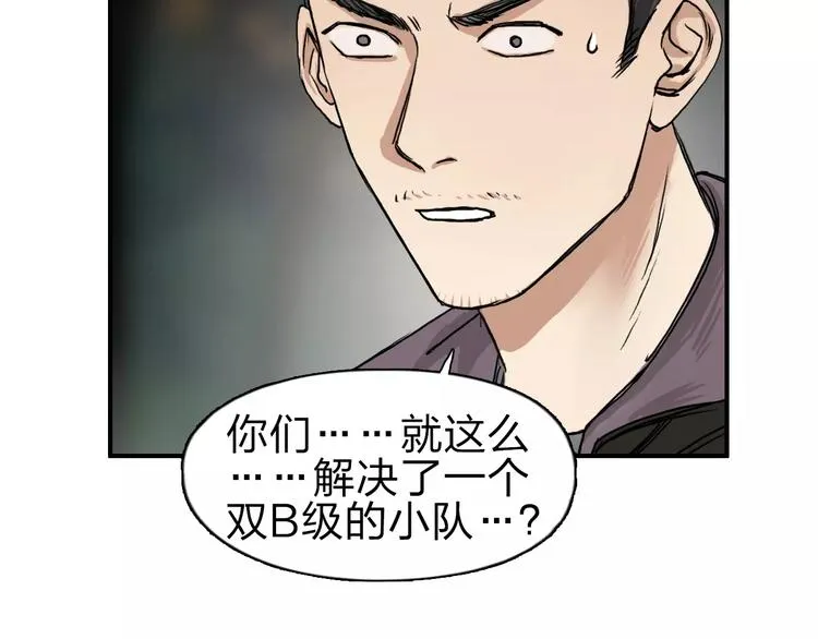 第48话 算算旧账 第78页