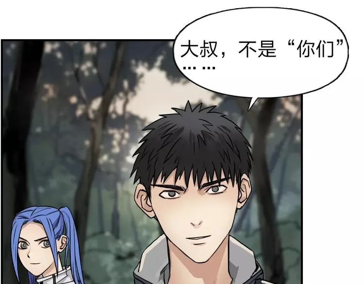 第48话 算算旧账 第79页