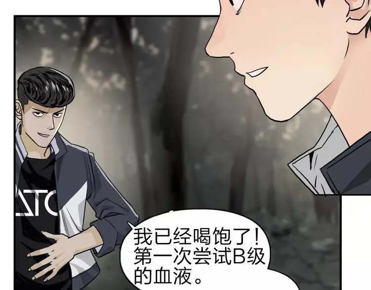 第48话 算算旧账 第81页