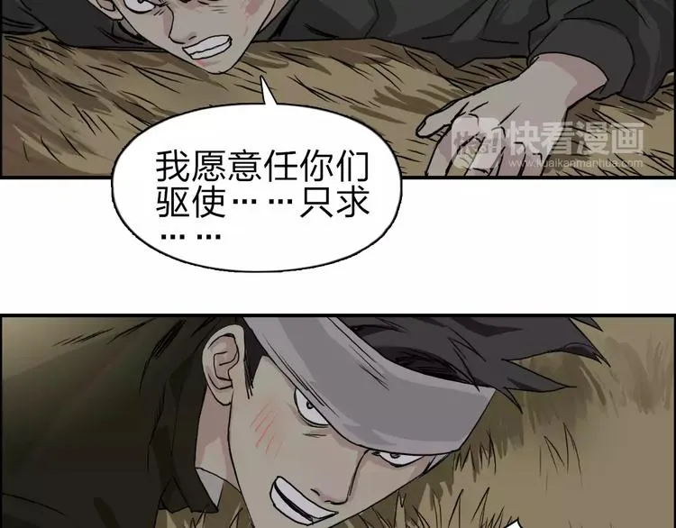 第48话 算算旧账 第83页