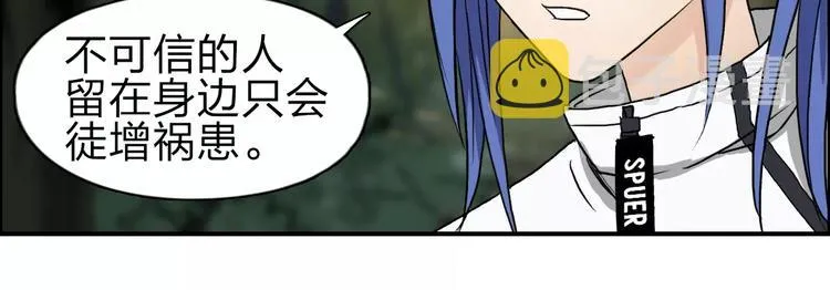 第48话 算算旧账 第85页