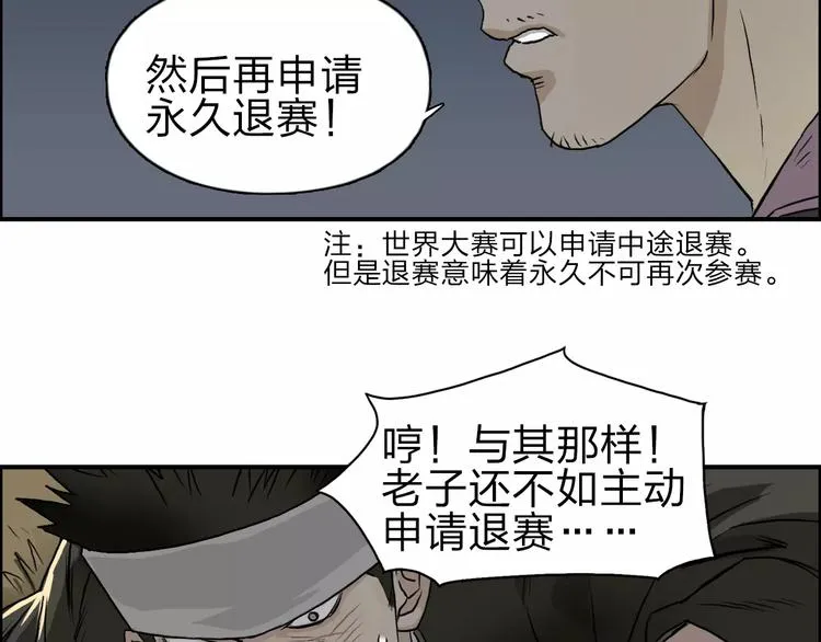 第48话 算算旧账 第89页