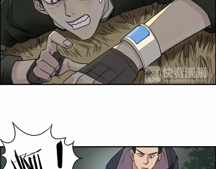 第48话 算算旧账 第90页