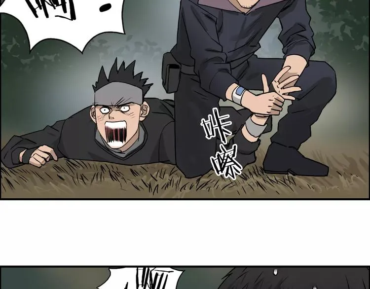 第48话 算算旧账 第91页