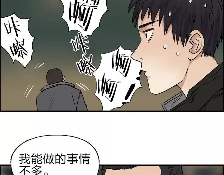 第48话 算算旧账 第92页