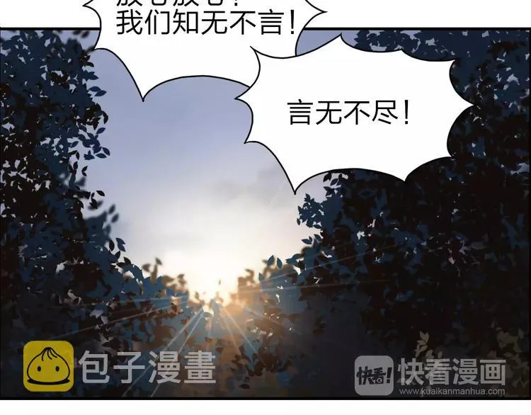 第48话 算算旧账 第94页