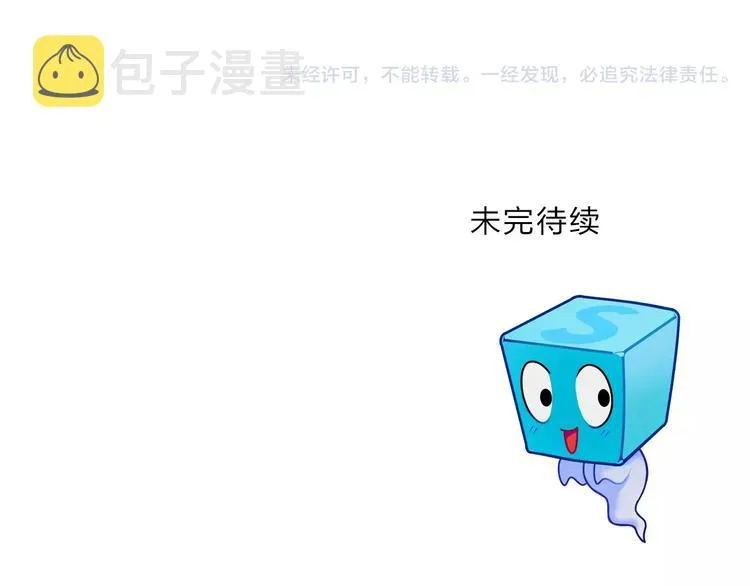 第48话 算算旧账 第95页