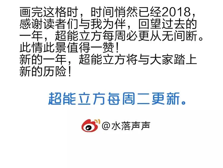 第48话 算算旧账 第96页