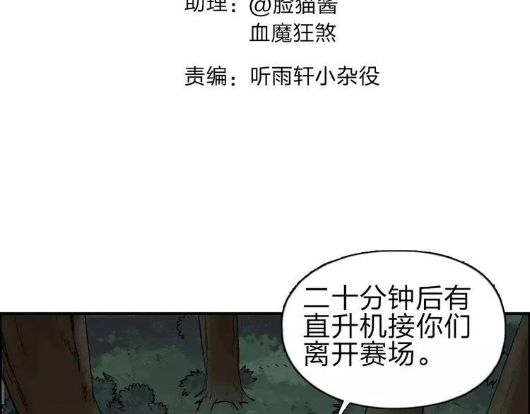 第49话 最弱队长 第3页