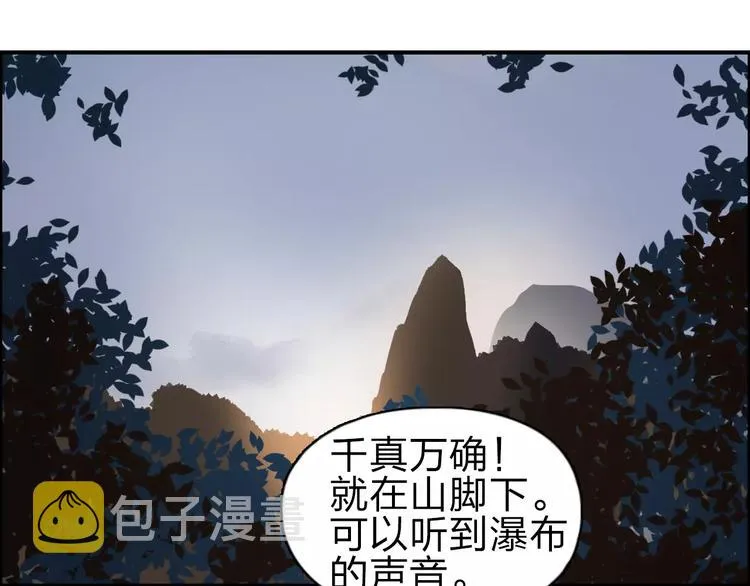 第49话 最弱队长 第5页