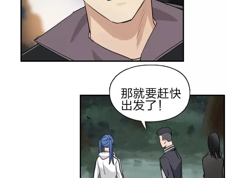 第49话 最弱队长 第8页