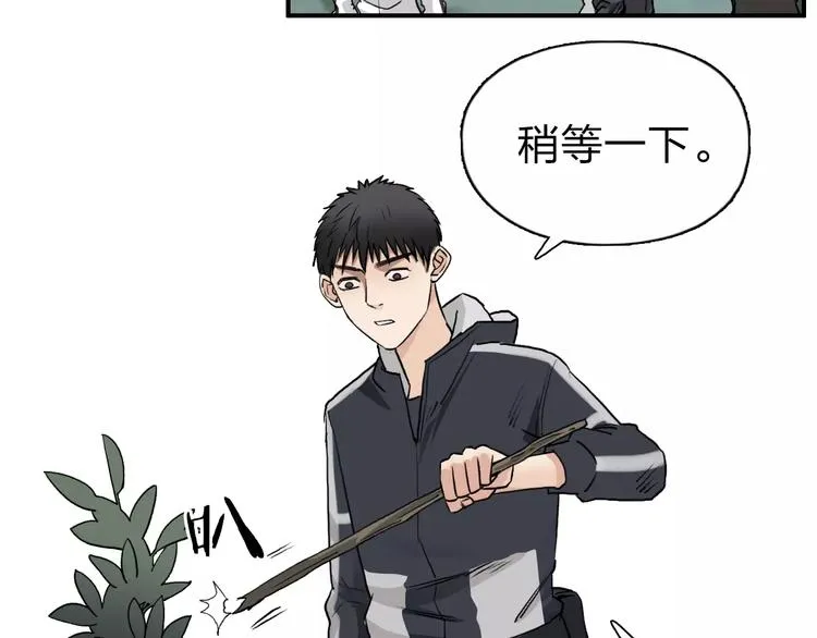 第49话 最弱队长 第9页