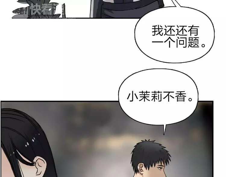 第49话 最弱队长 第10页