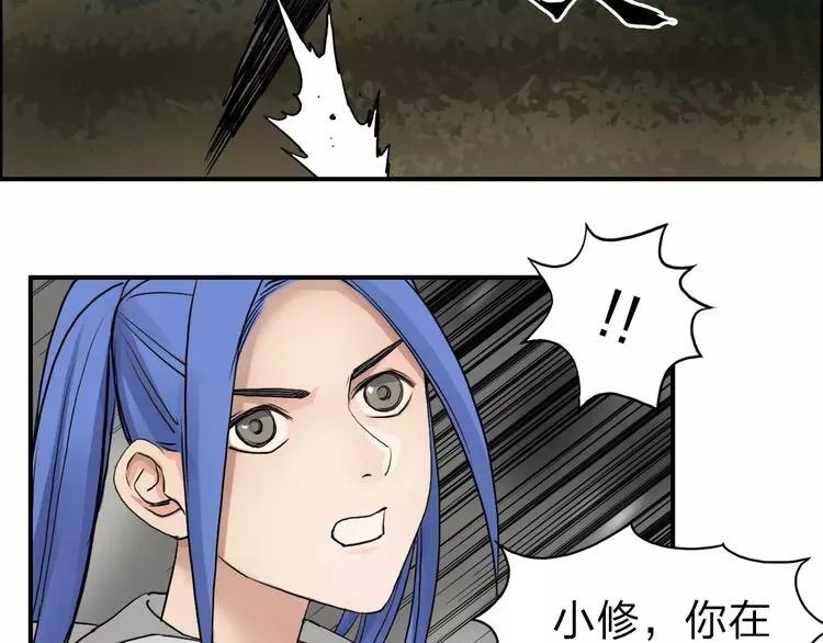 第49话 最弱队长 第15页