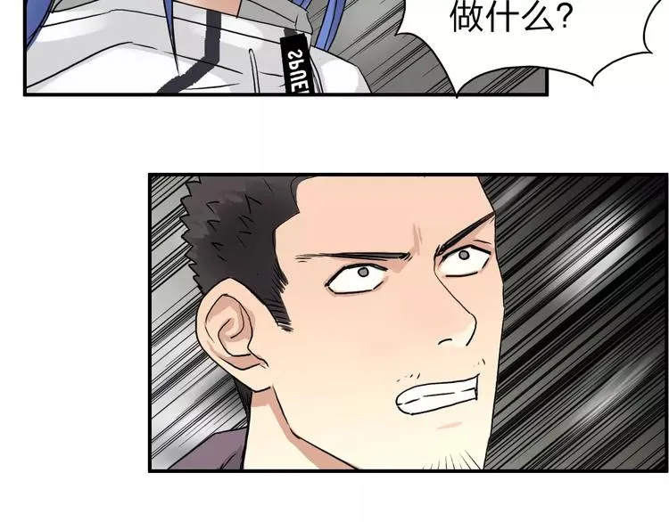 第49话 最弱队长 第16页