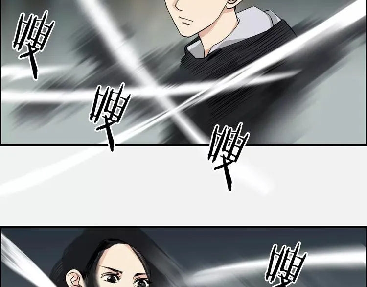 第49话 最弱队长 第21页