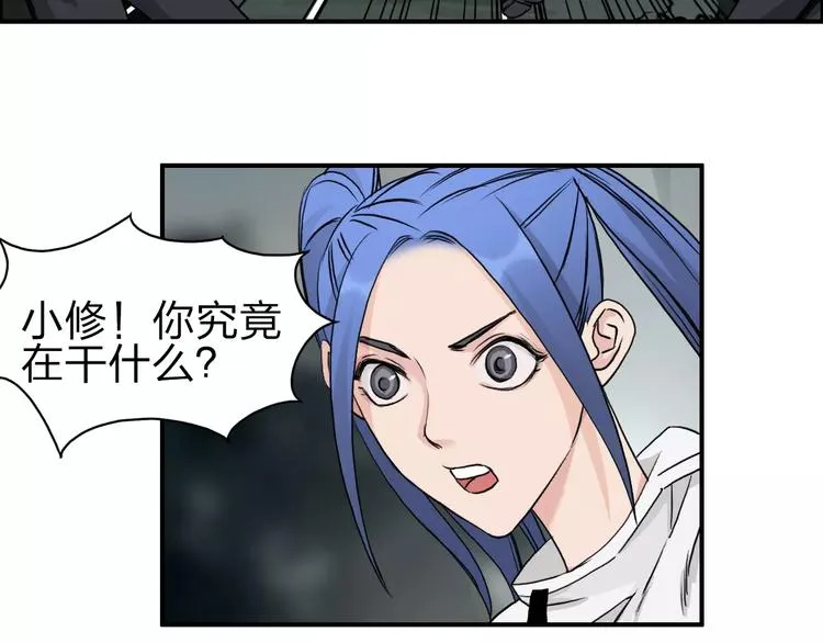 第49话 最弱队长 第30页