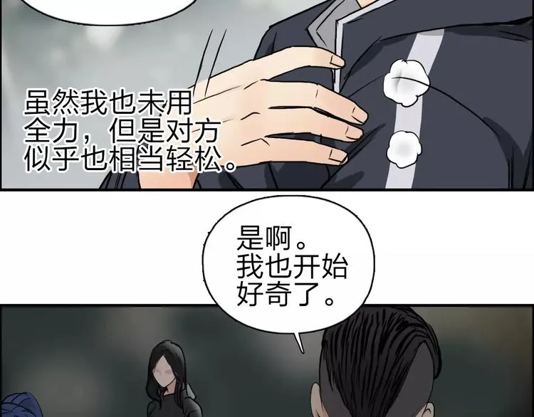 第49话 最弱队长 第34页