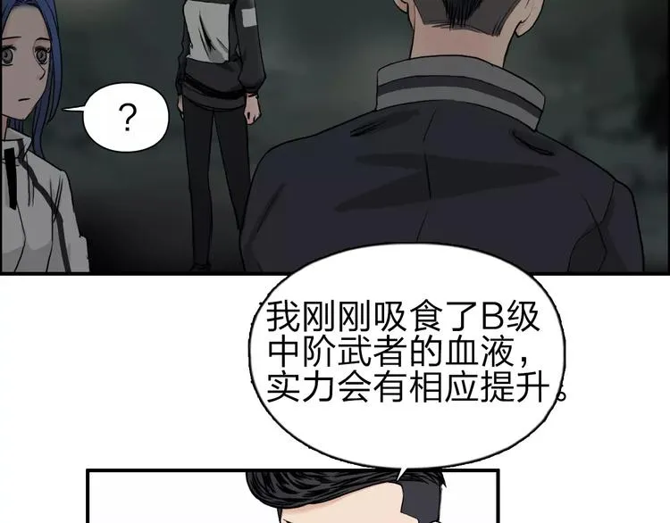 第49话 最弱队长 第35页