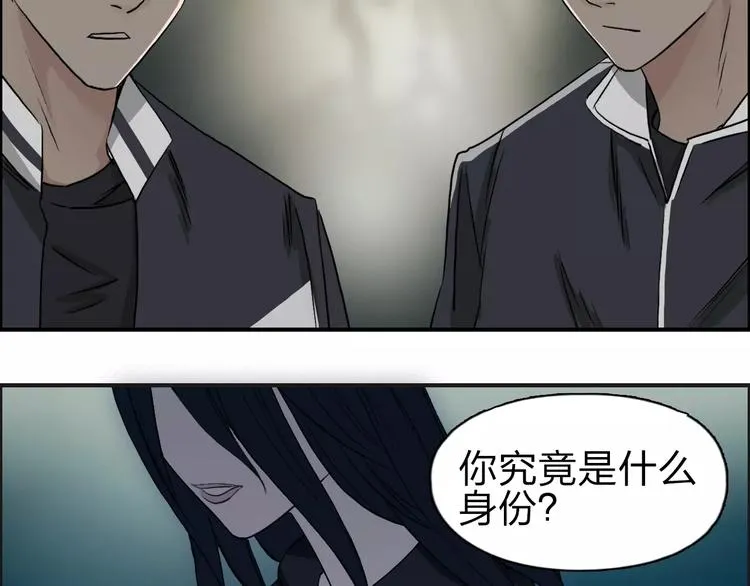 第49话 最弱队长 第39页