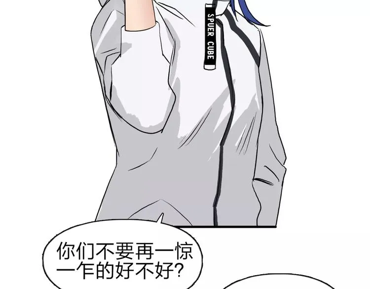 第49话 最弱队长 第42页