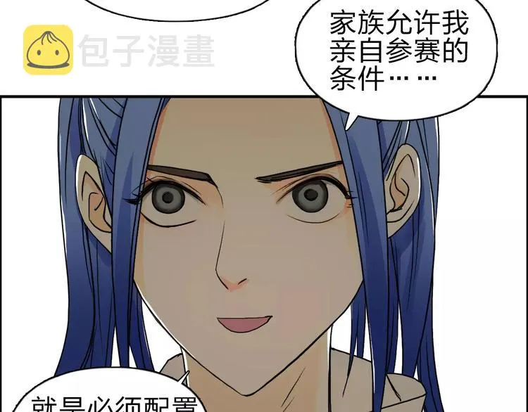 第49话 最弱队长 第43页