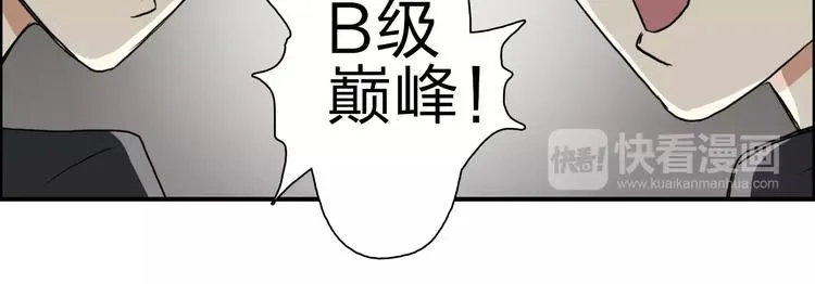 第49话 最弱队长 第45页