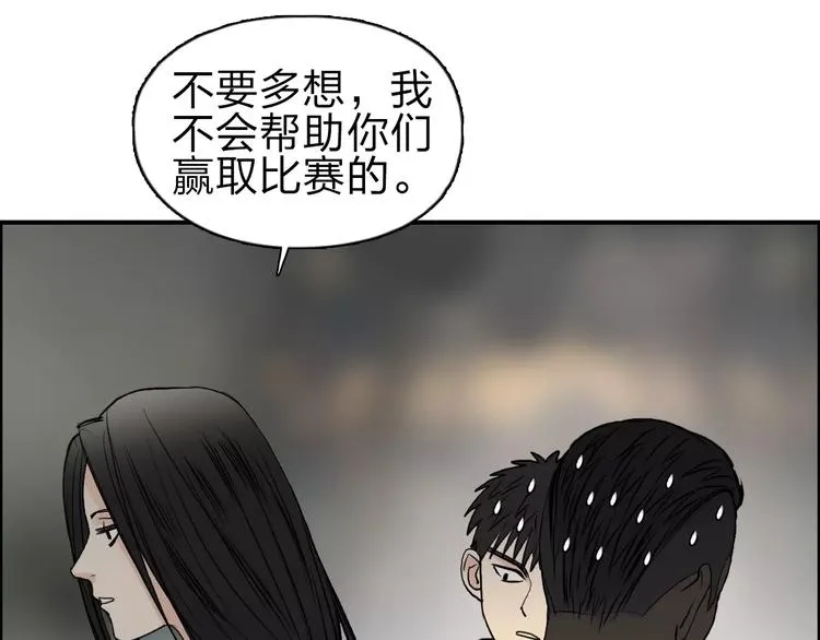 第49话 最弱队长 第46页