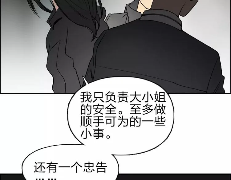 第49话 最弱队长 第47页